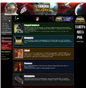 tangra_tv.jpg